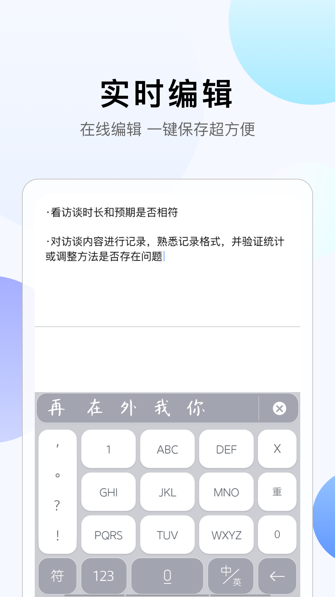 彩映转文字v1.0.0截图2