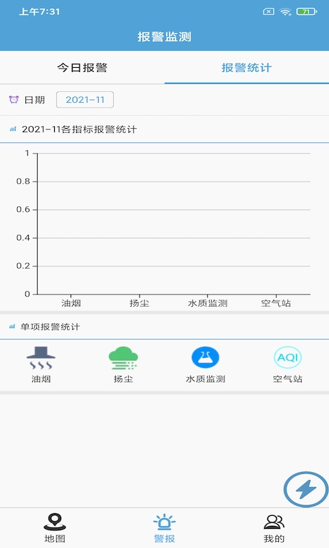 校信环境截图2