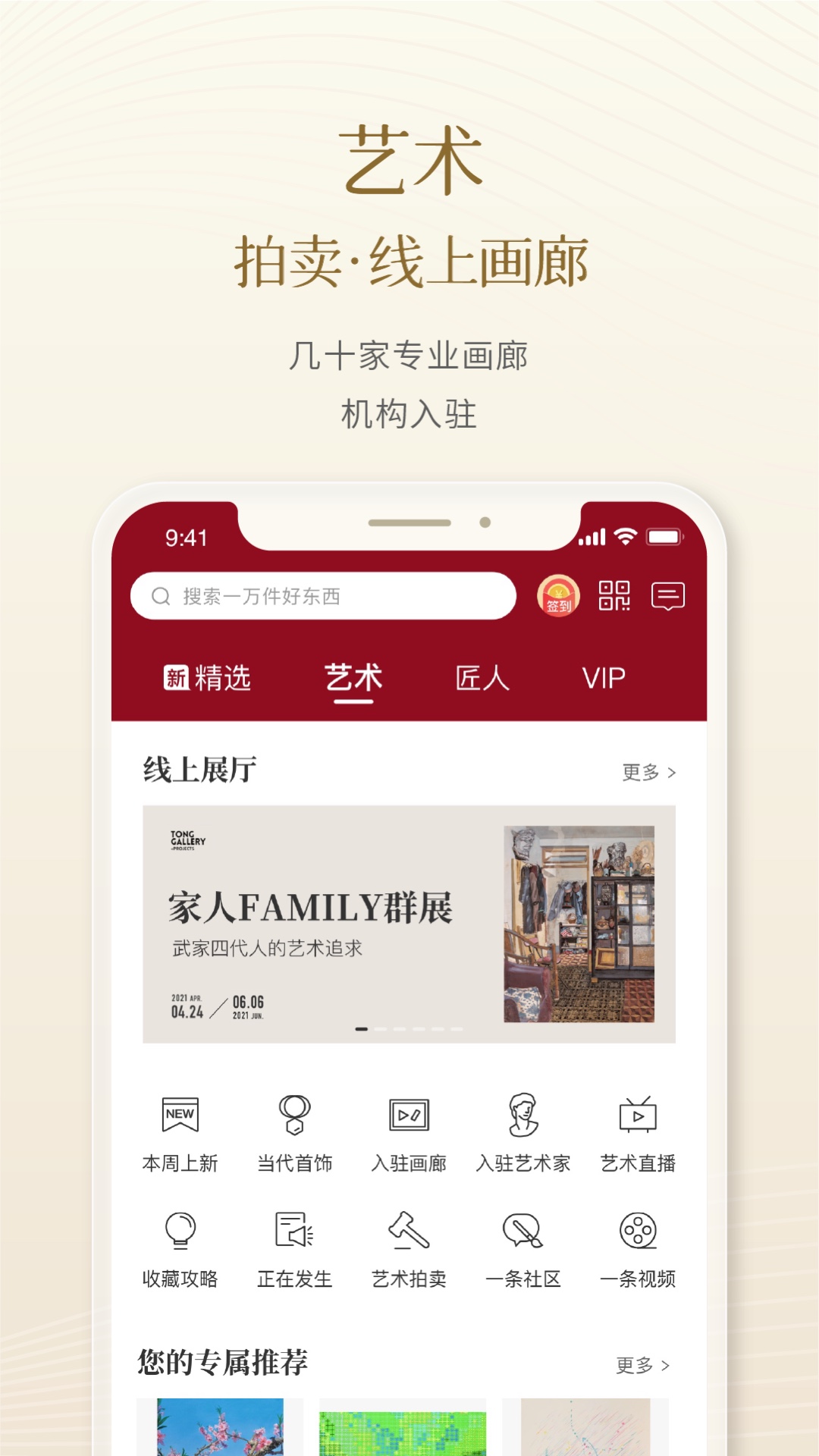 一条v4.9.5截图2