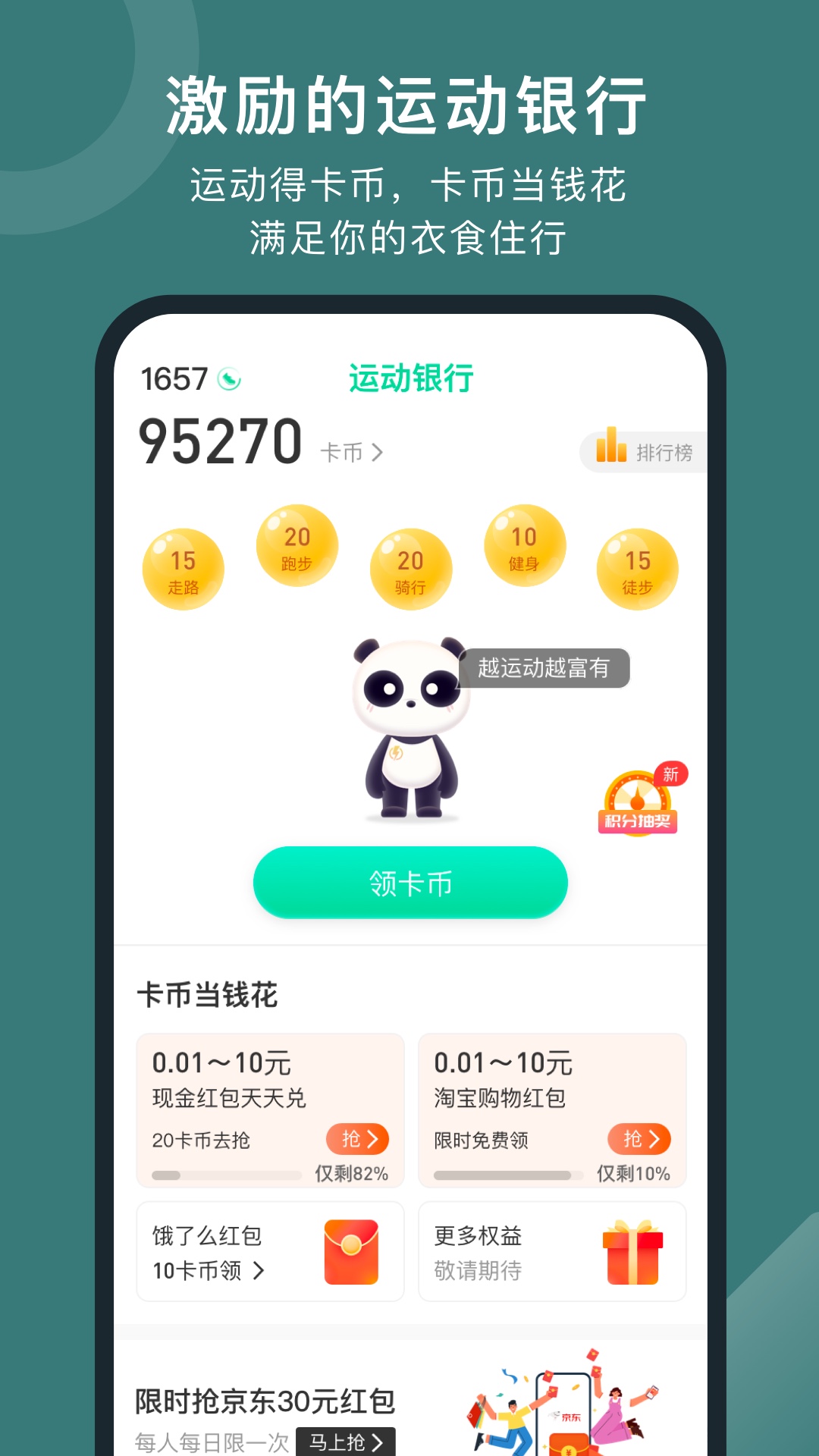 悦动圈v3.3.5.2.3截图3