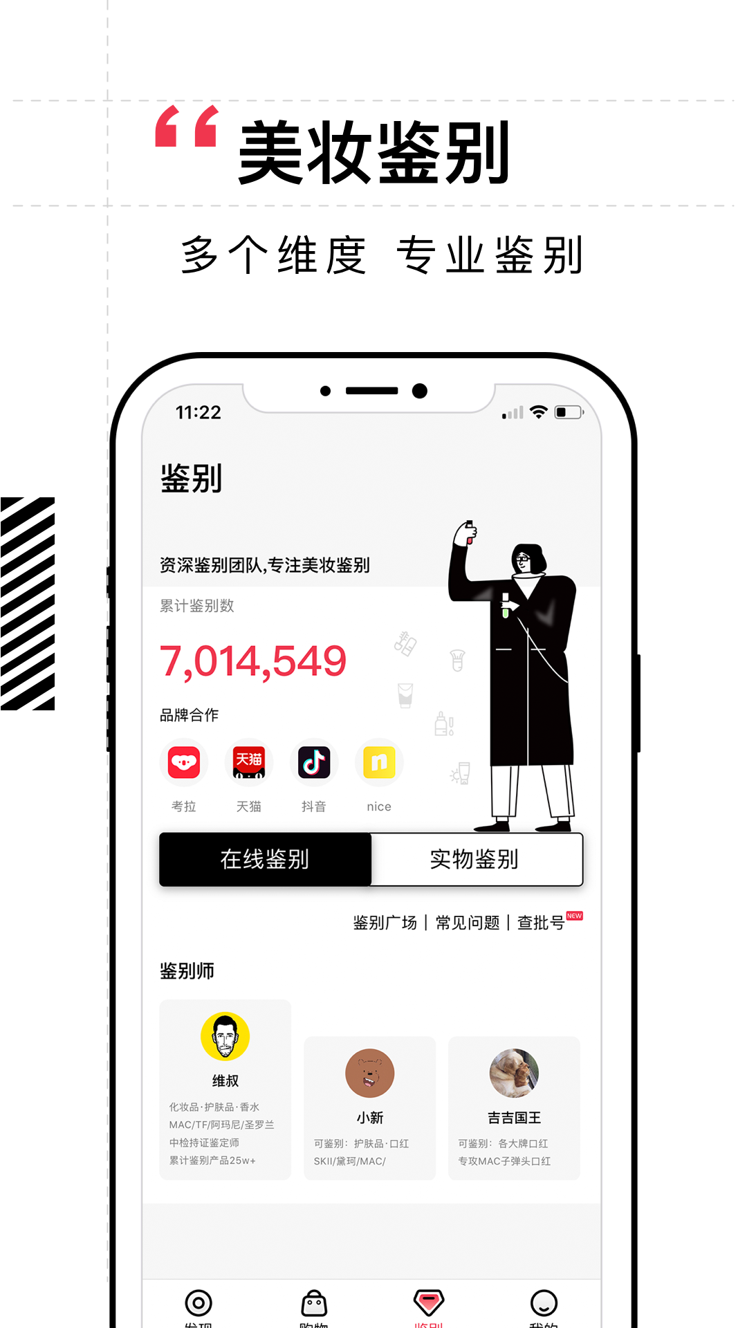 维鉴v2.4.5截图4