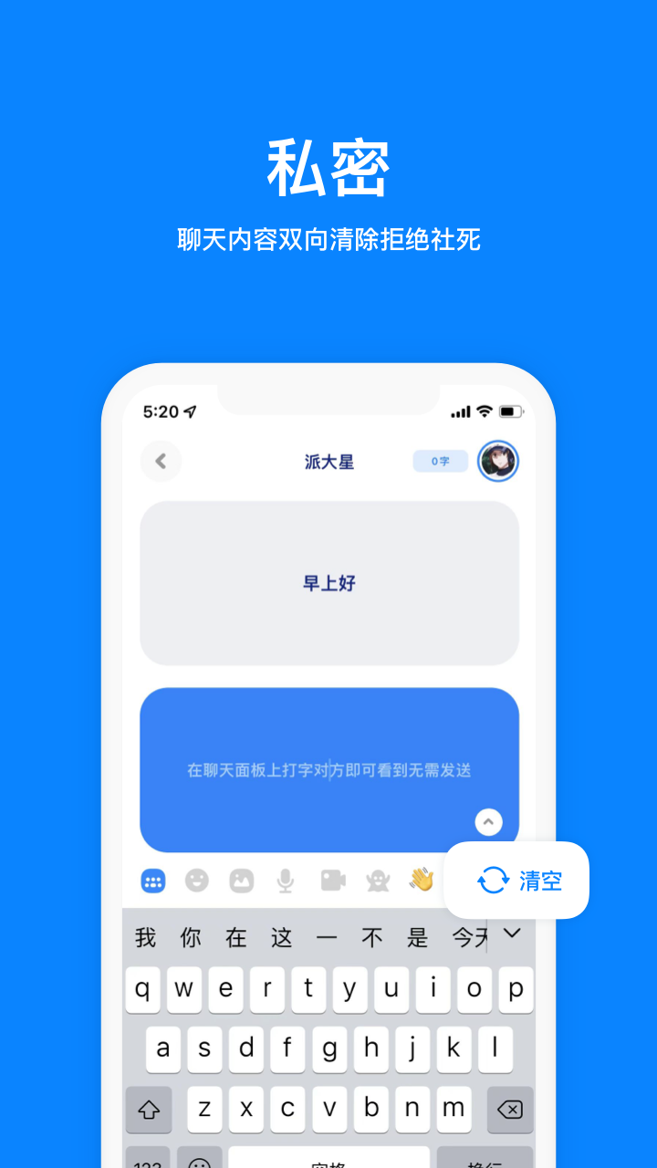 火星v1.5.6截图3