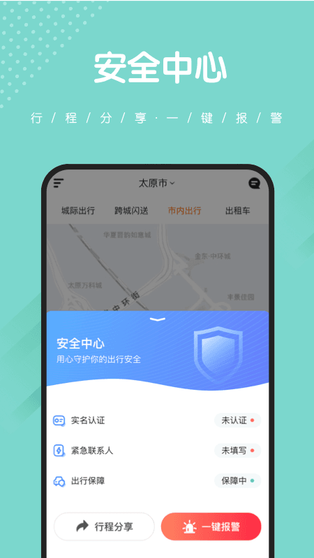 捎点宝v4.6.1截图3