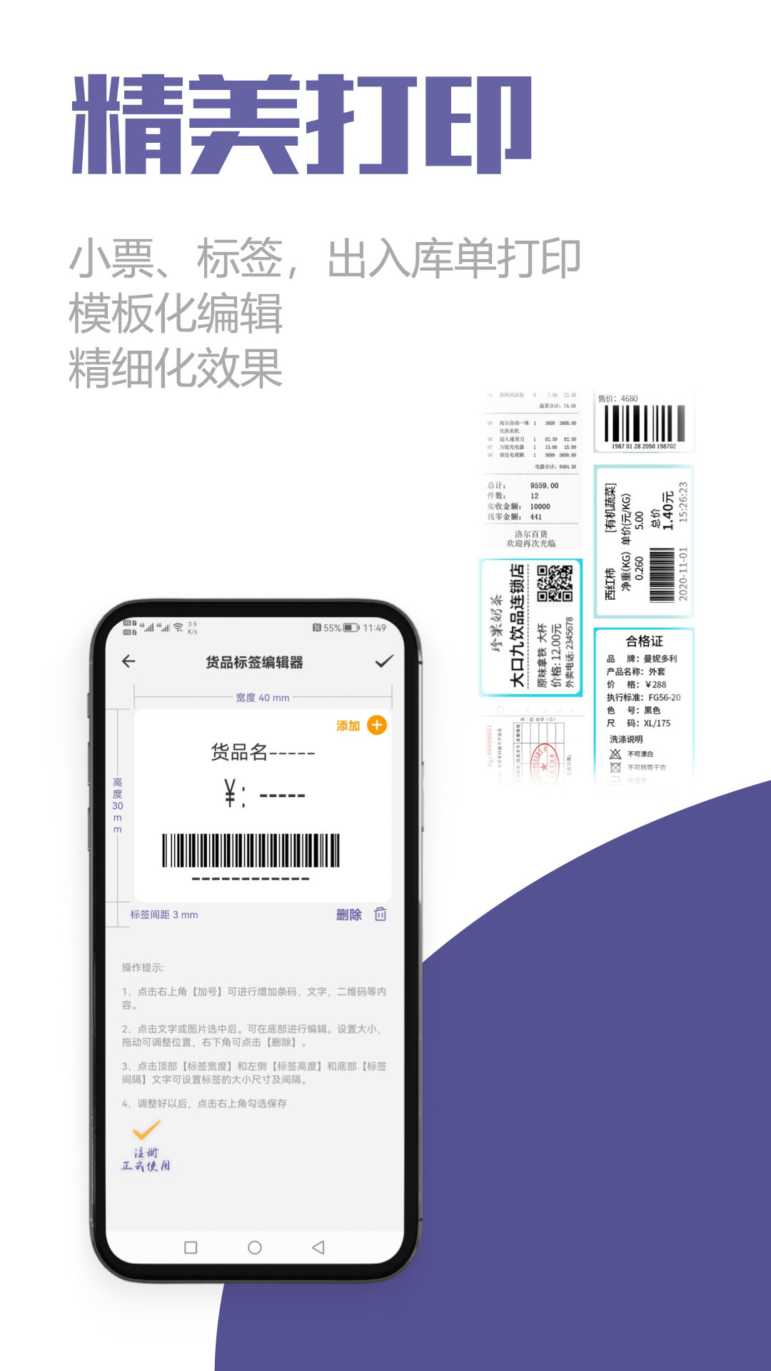 一手进销存库存管理软件v2.0.5截图3