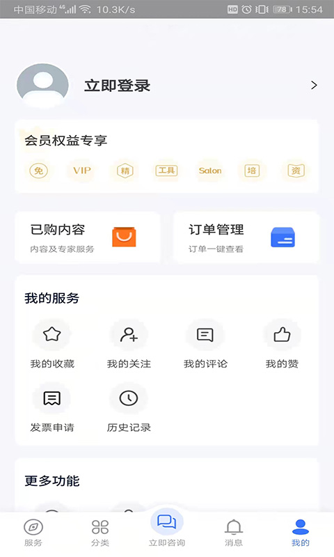 天服财税v3.1.2截图2