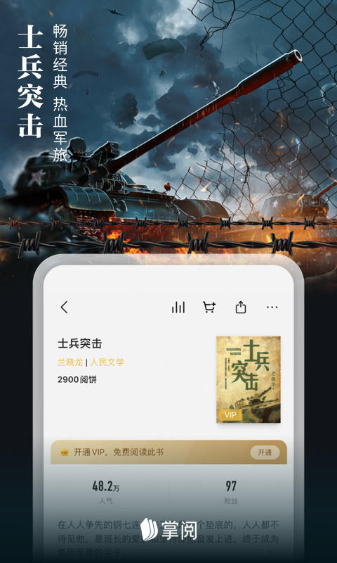 掌阅v7.56.1截图3