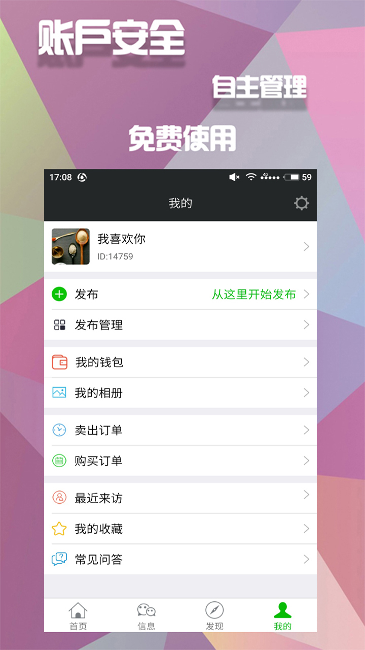 闲时赚钱v6.0.6截图1