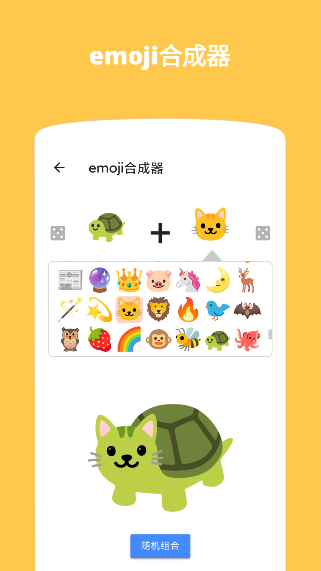 Emoji表情贴图v1.2.1截图4