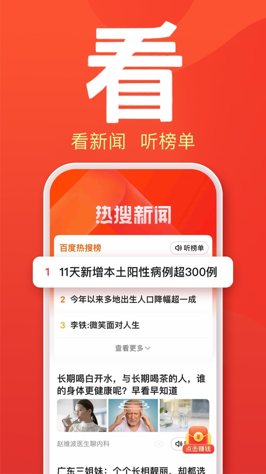 百度大字版v1.22.0.11截图3