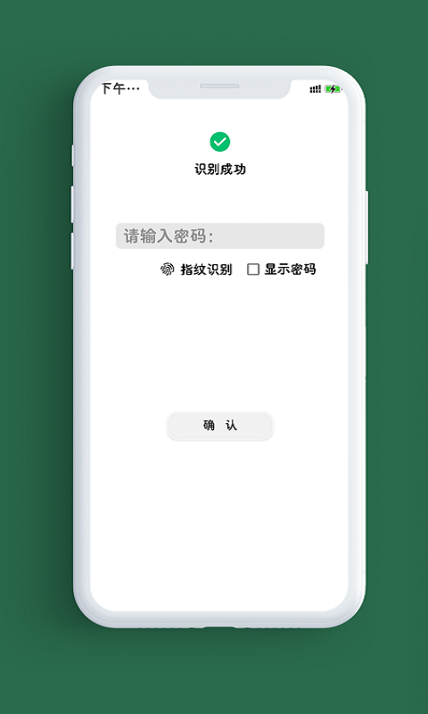 笔记本v1.5.9截图5