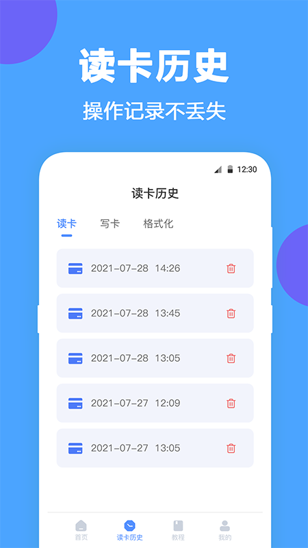 NFC工具v3.7.5截图3