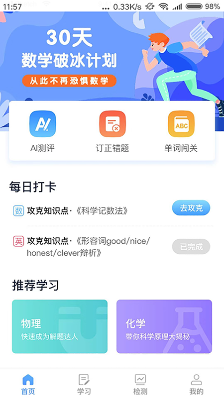 任学堂v2.2.0截图5