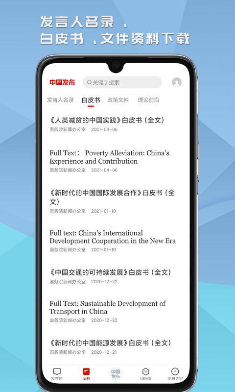 中国发布v2.1.0截图3