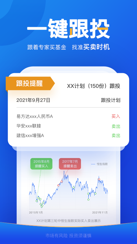 且慢v4.7.34截图3