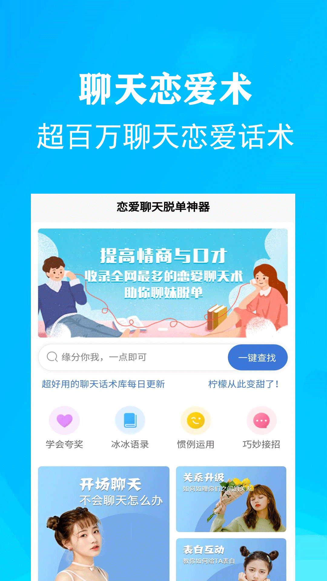 聊天小助手截图2