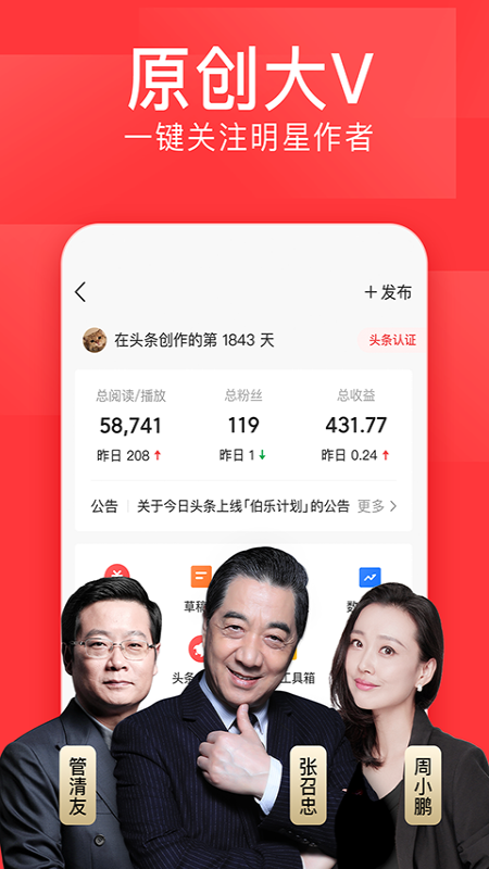 今日头条v8.6.0截图3