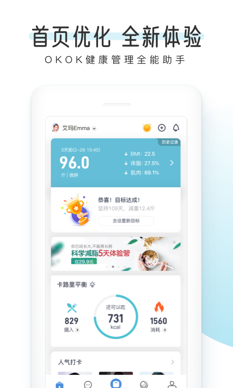 OKOKv3.5.6.4截图4