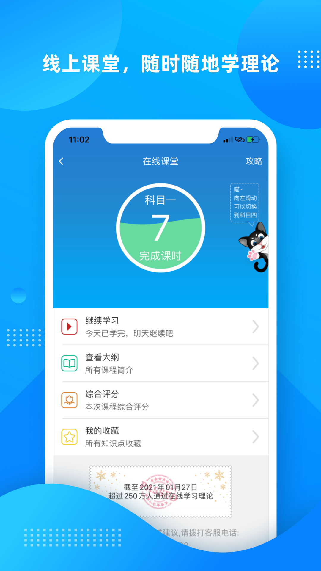 学车不v8.0.7截图2