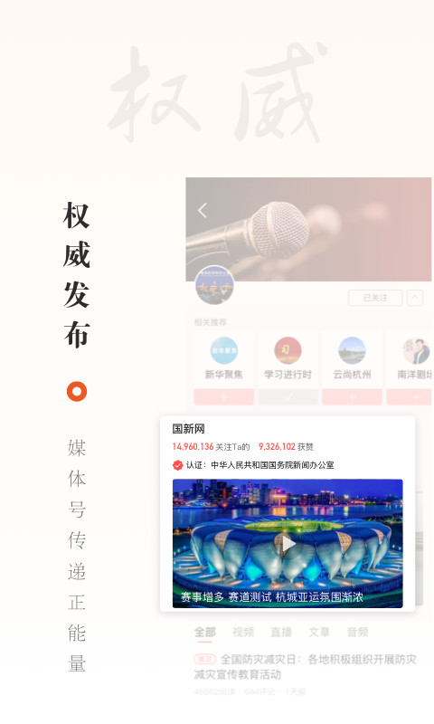 华数TVv5.0.24截图4