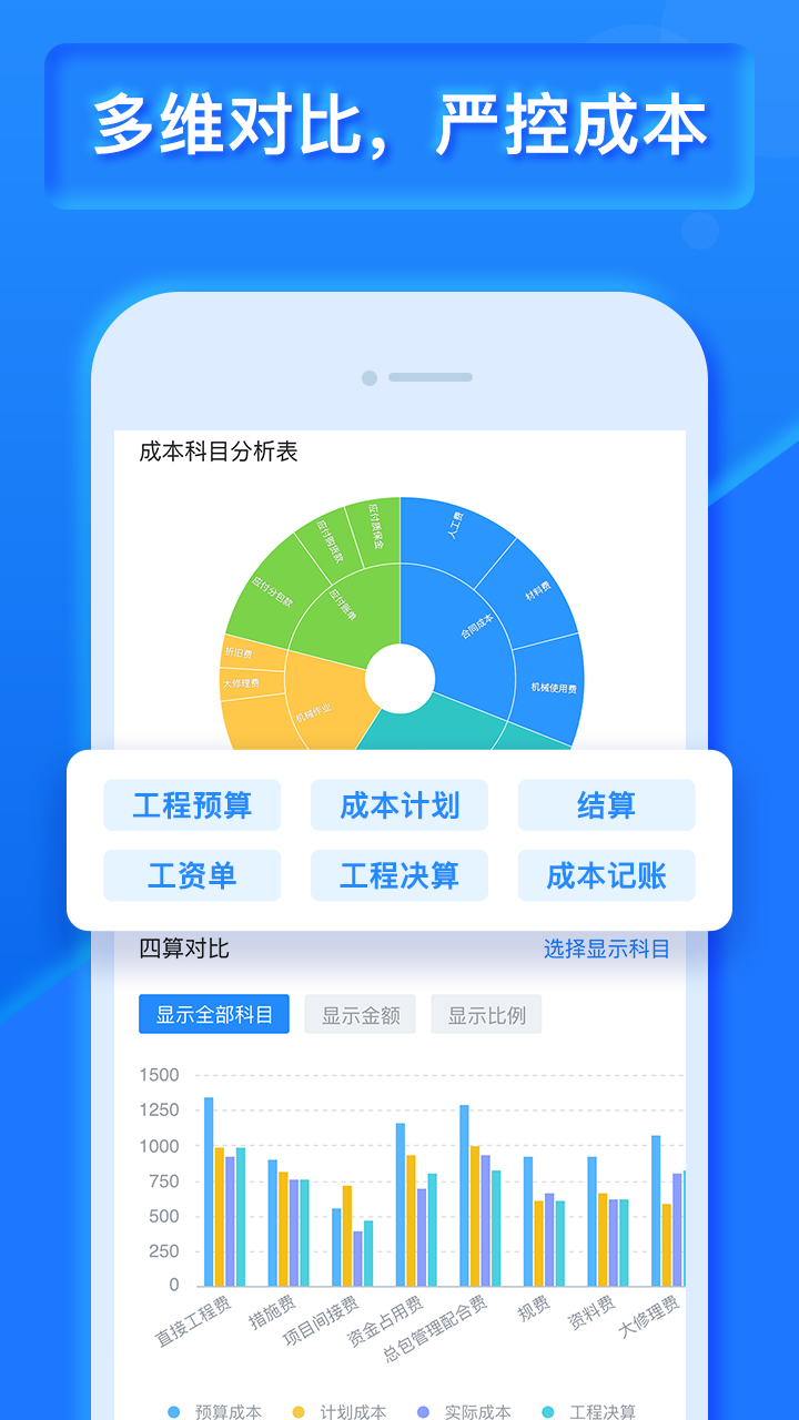 乐建宝v8.0.0.0截图4