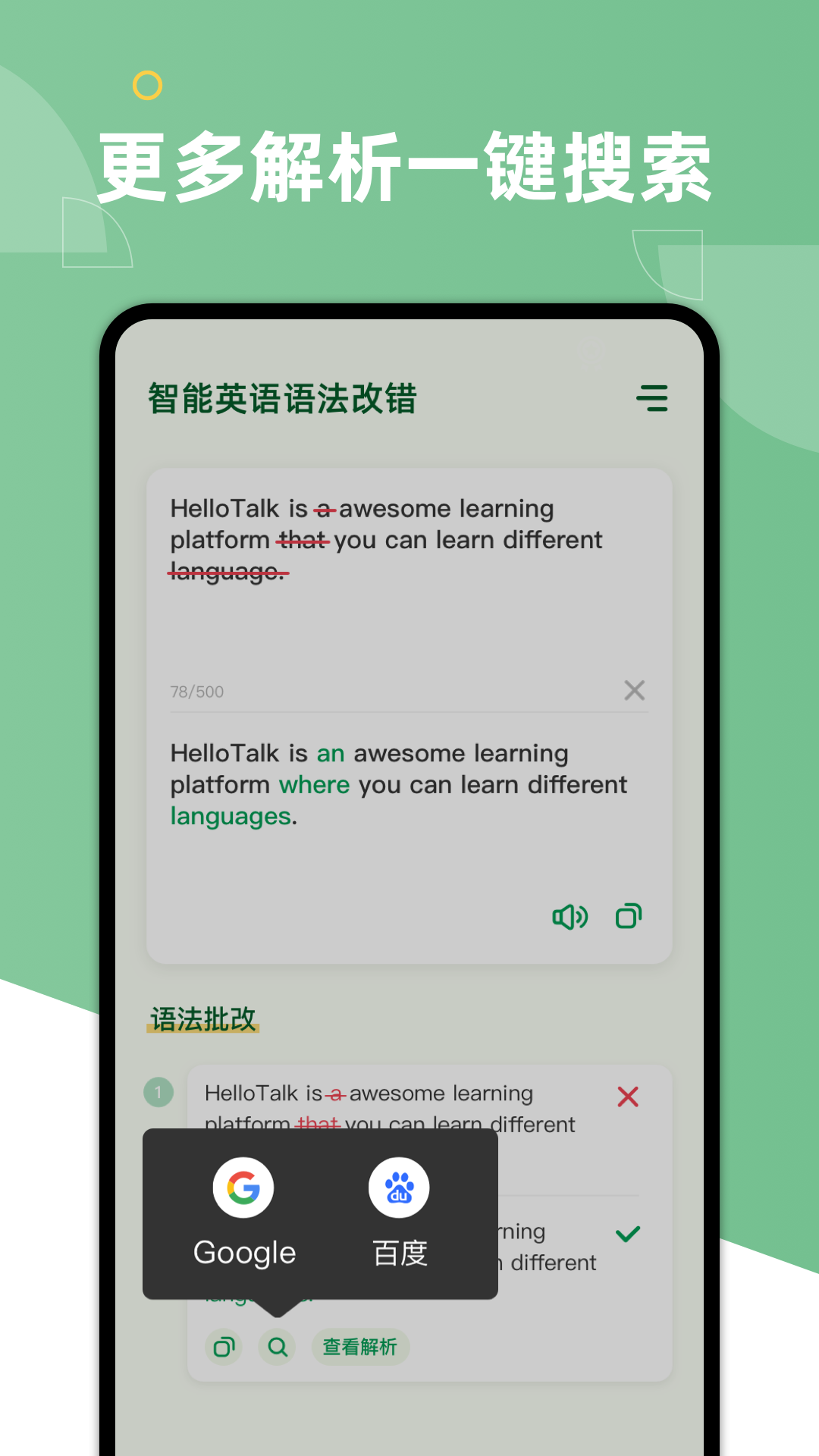 AI Grammarv1.4.2截图1