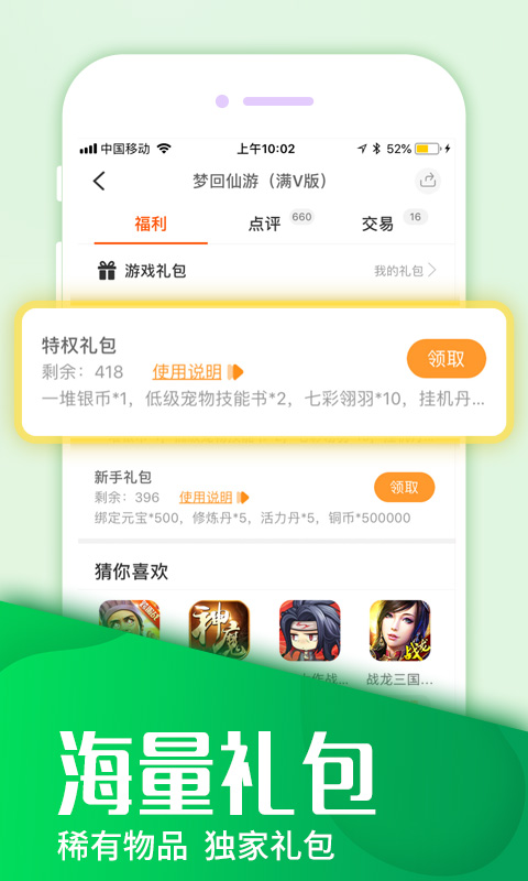 圈圈游戏v8.3.7截图1