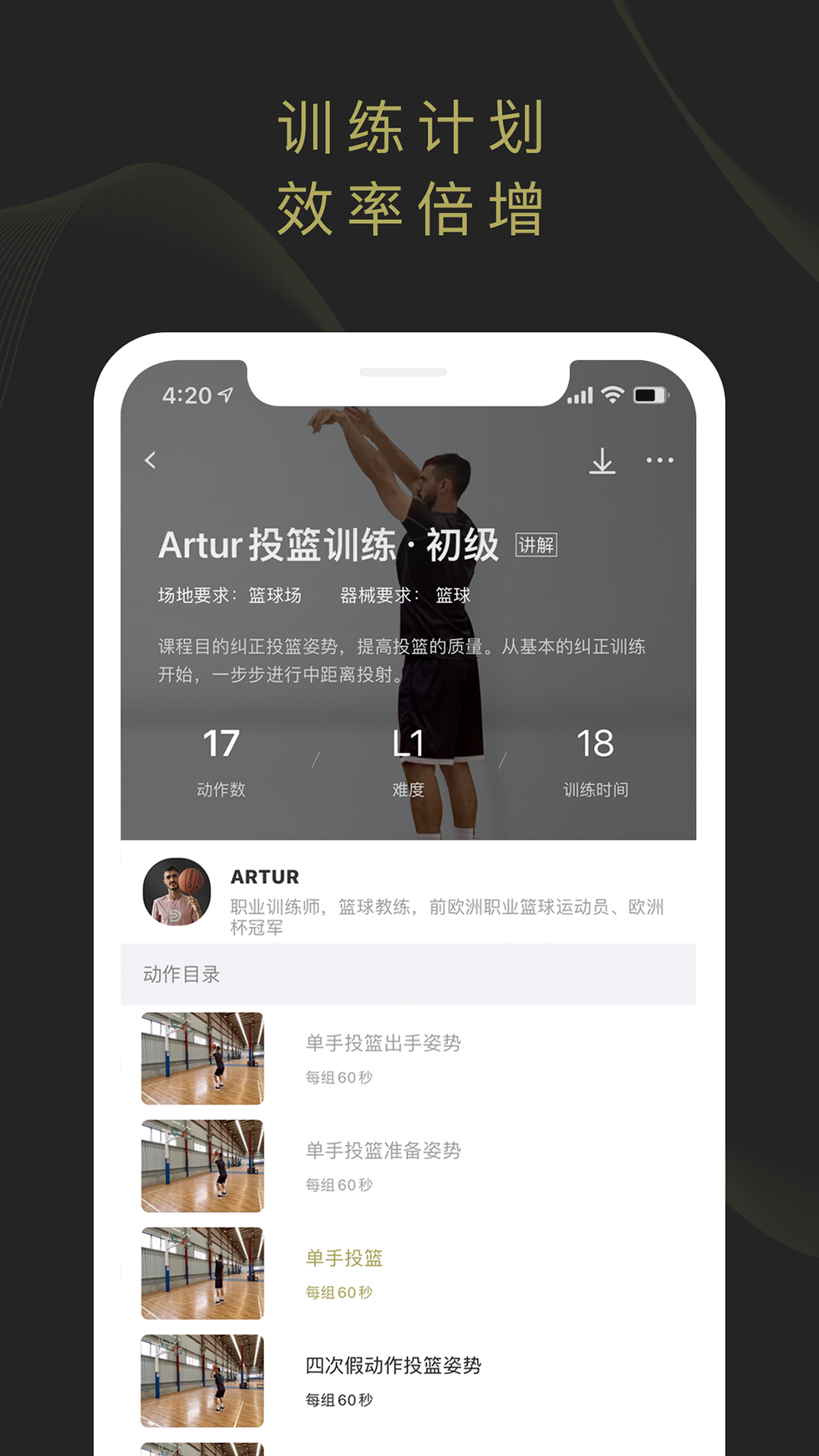 开炼v1.2.3截图4