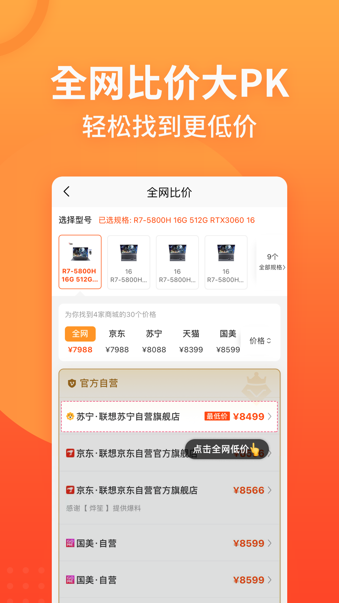 慢慢买v3.9.91截图5