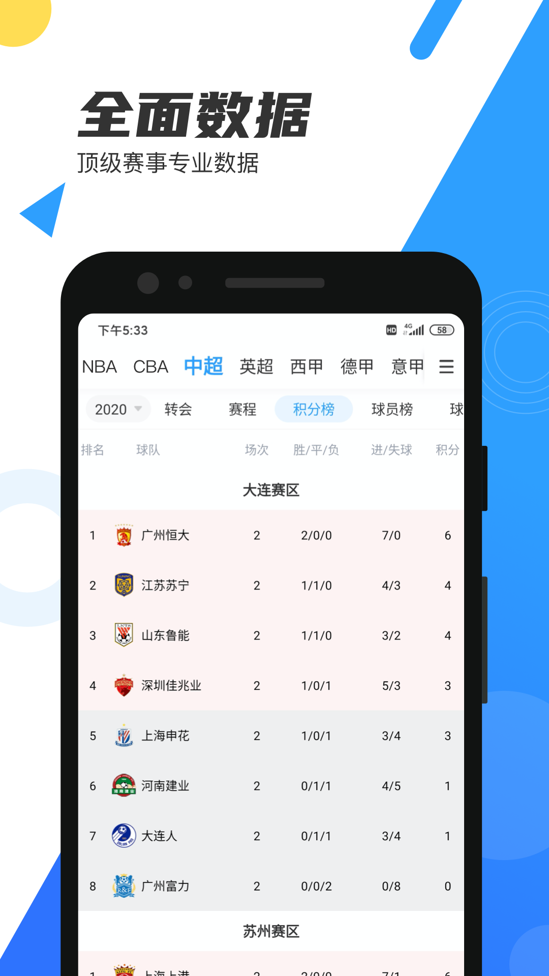 直播吧v6.0.5截图3