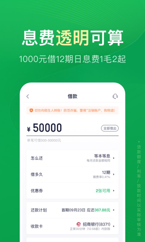 360周转灵v1.9.32截图1