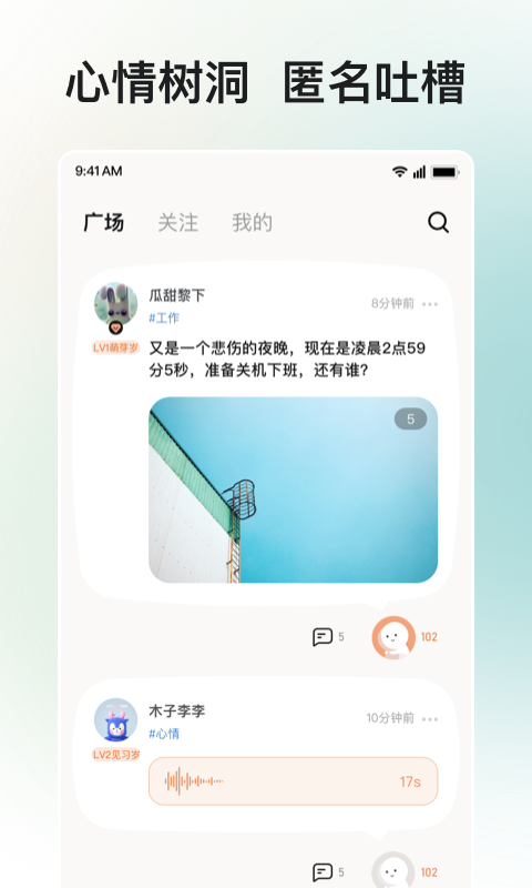 岁岁v3.2截图4