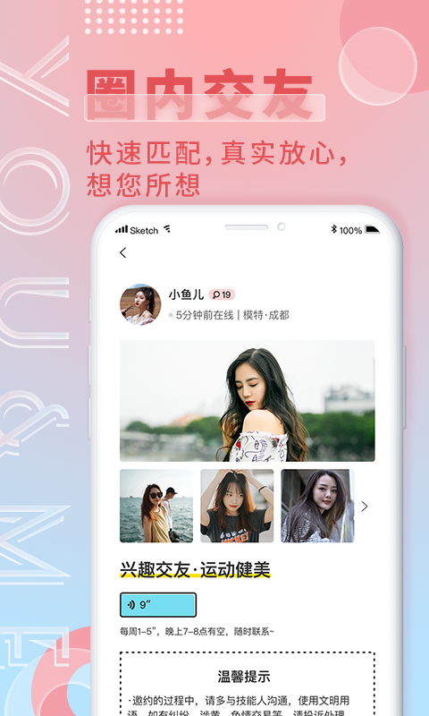 游觅v3.0.6截图1