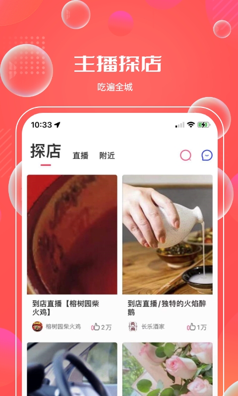 鱼络圈截图2