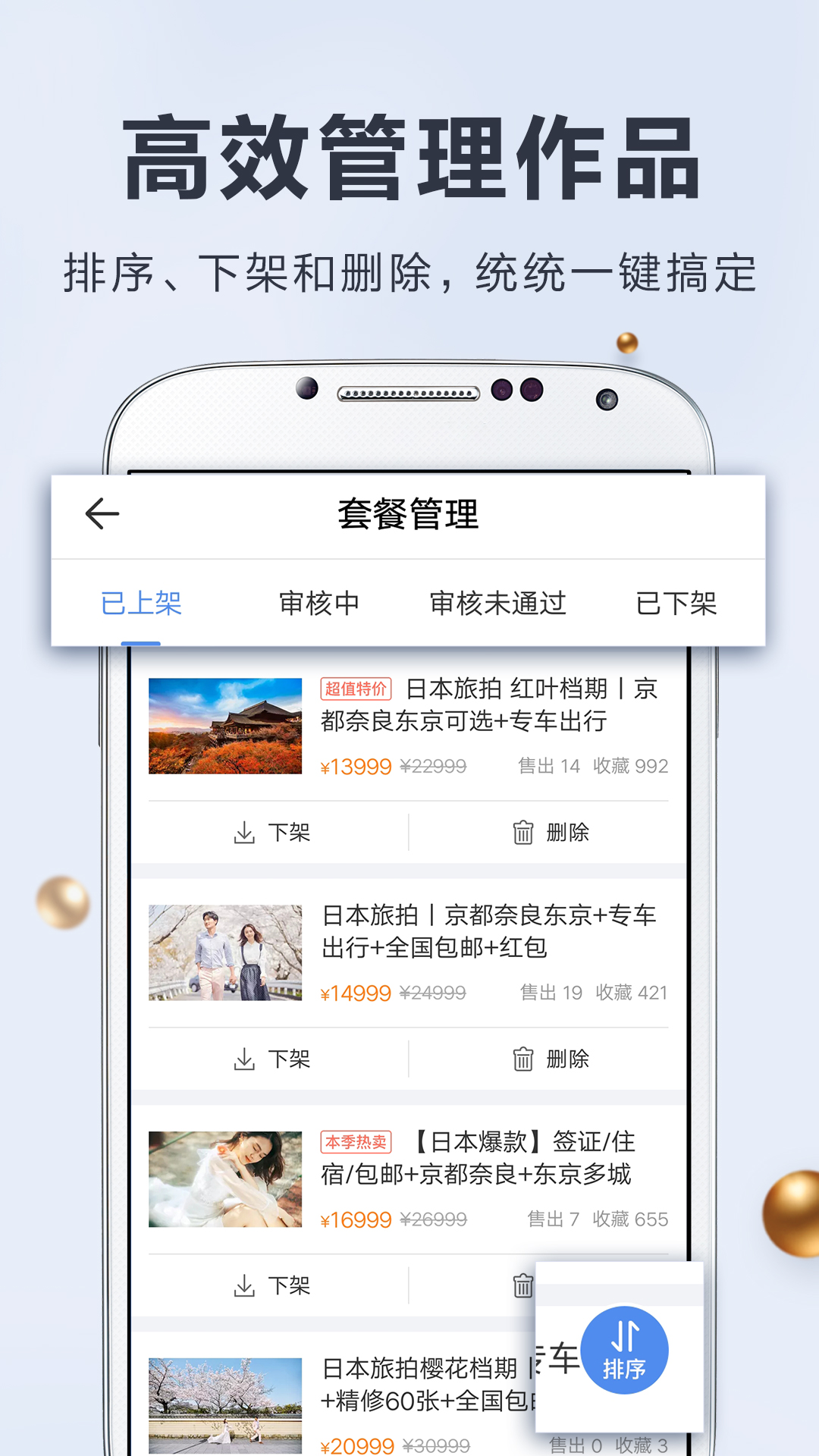 婚礼纪商家版v4.3.2截图3