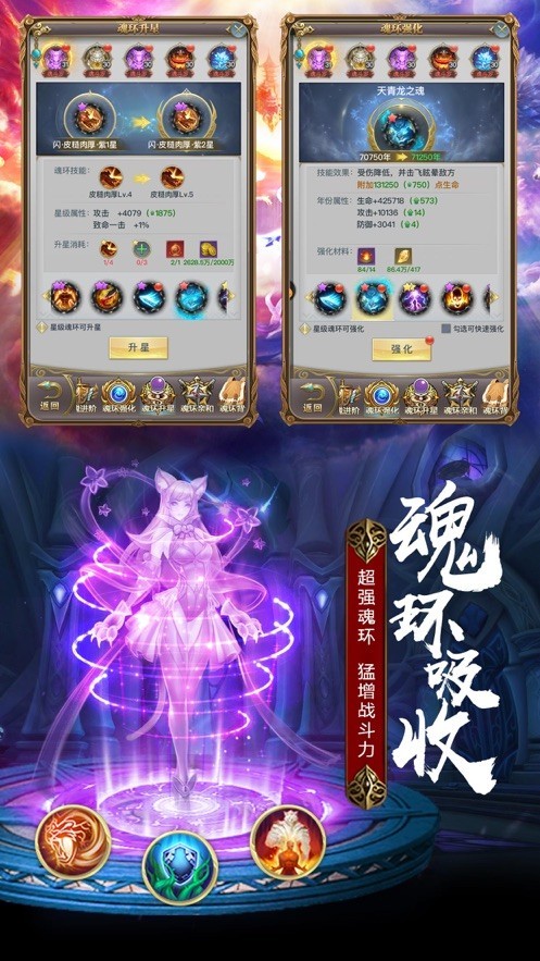 神界斗罗魂师大乱斗截图2