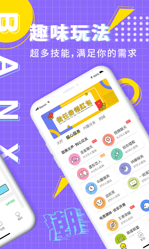 伴心v3.0.7截图3