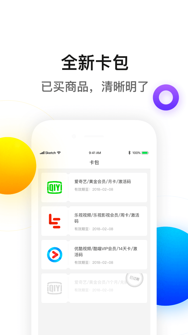 新公海商城截图3