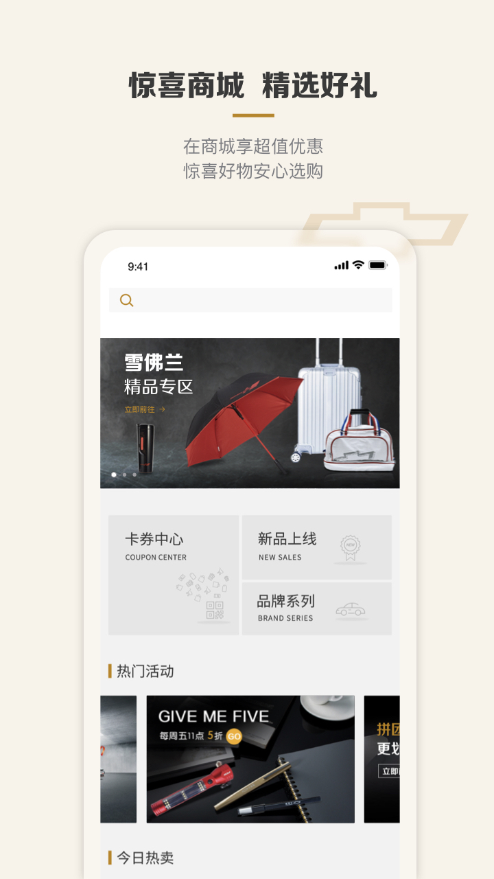 MyChevyv7.4.1截图1