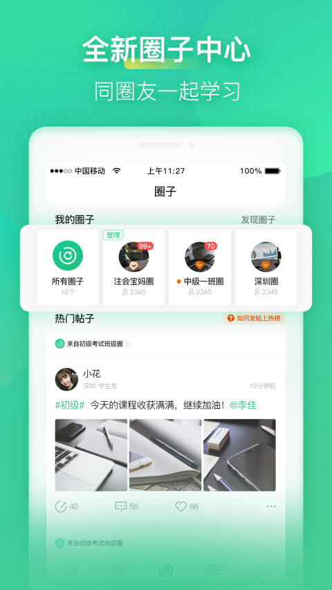 会计学堂v3.9.0截图1