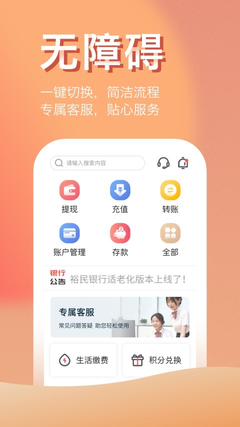 江西裕民银行v3.5.0截图3