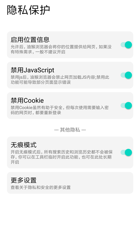 洋葱浏览器v8.5.6截图1