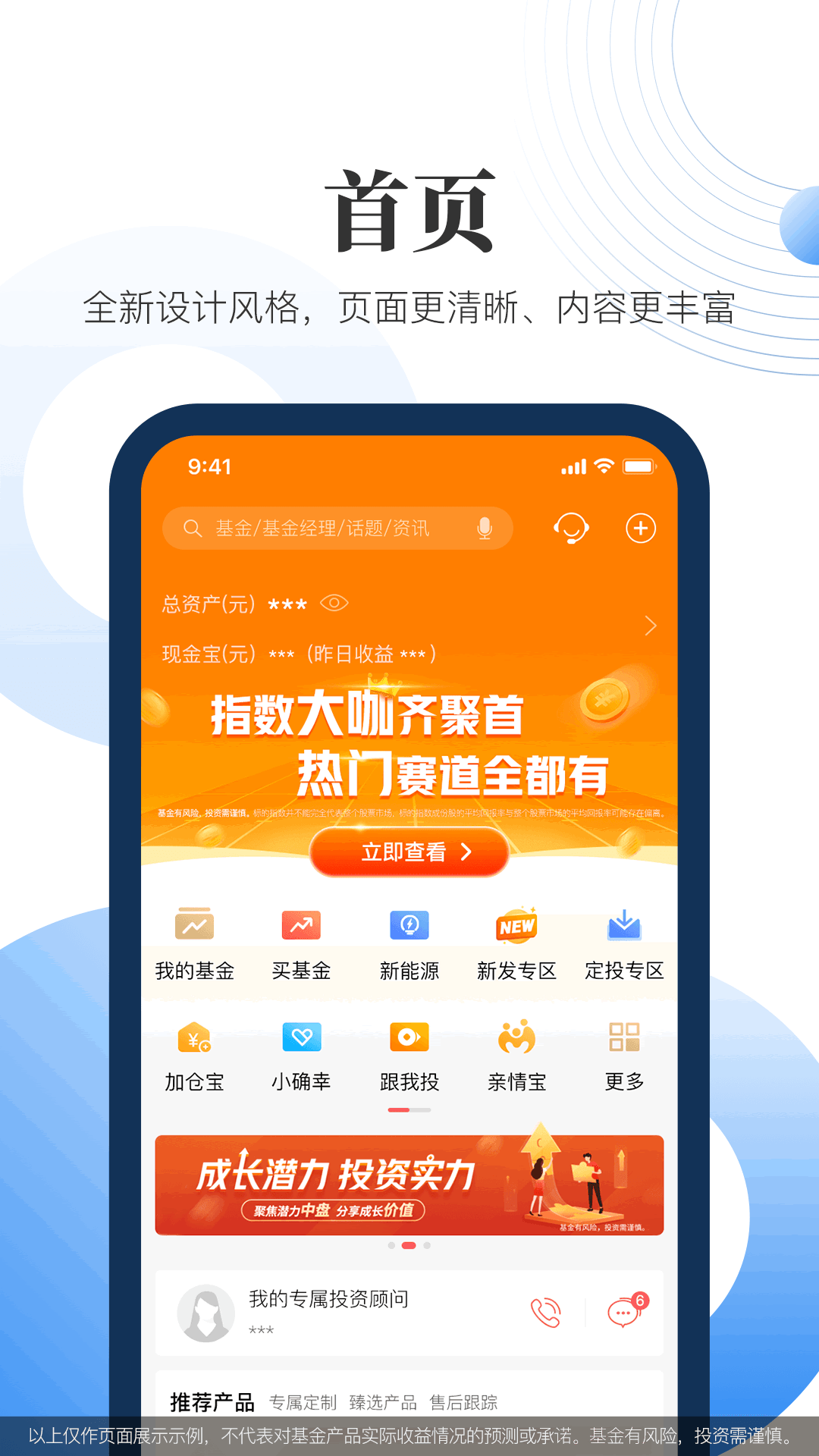 汇添富现金宝v7.11截图4