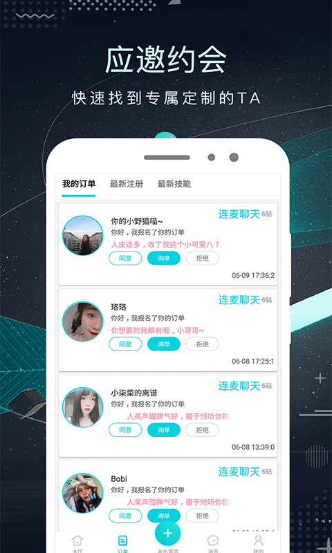 轻奢v3.0.3截图1