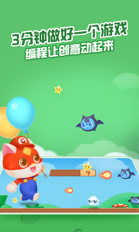 点个猫v3.12.2截图2