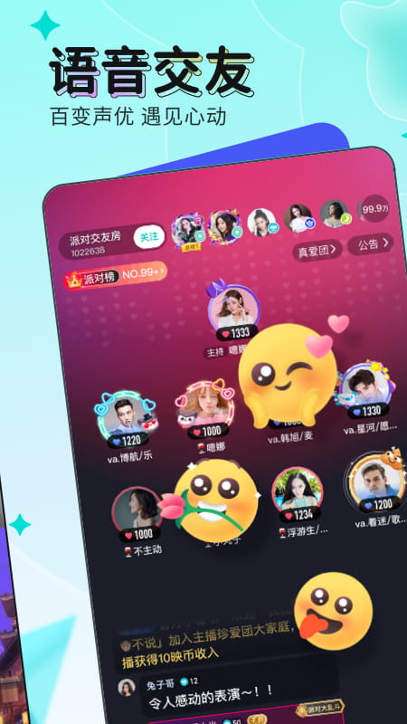 映客直播v9.1.15截图2