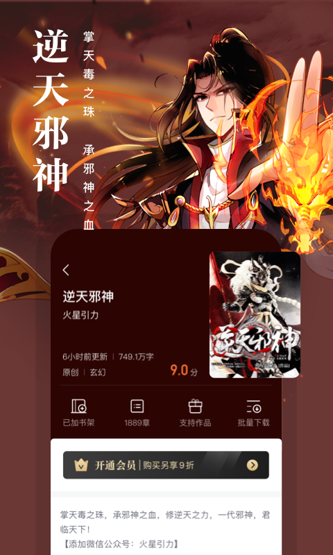 熊猫看书v9.4.1.01截图3