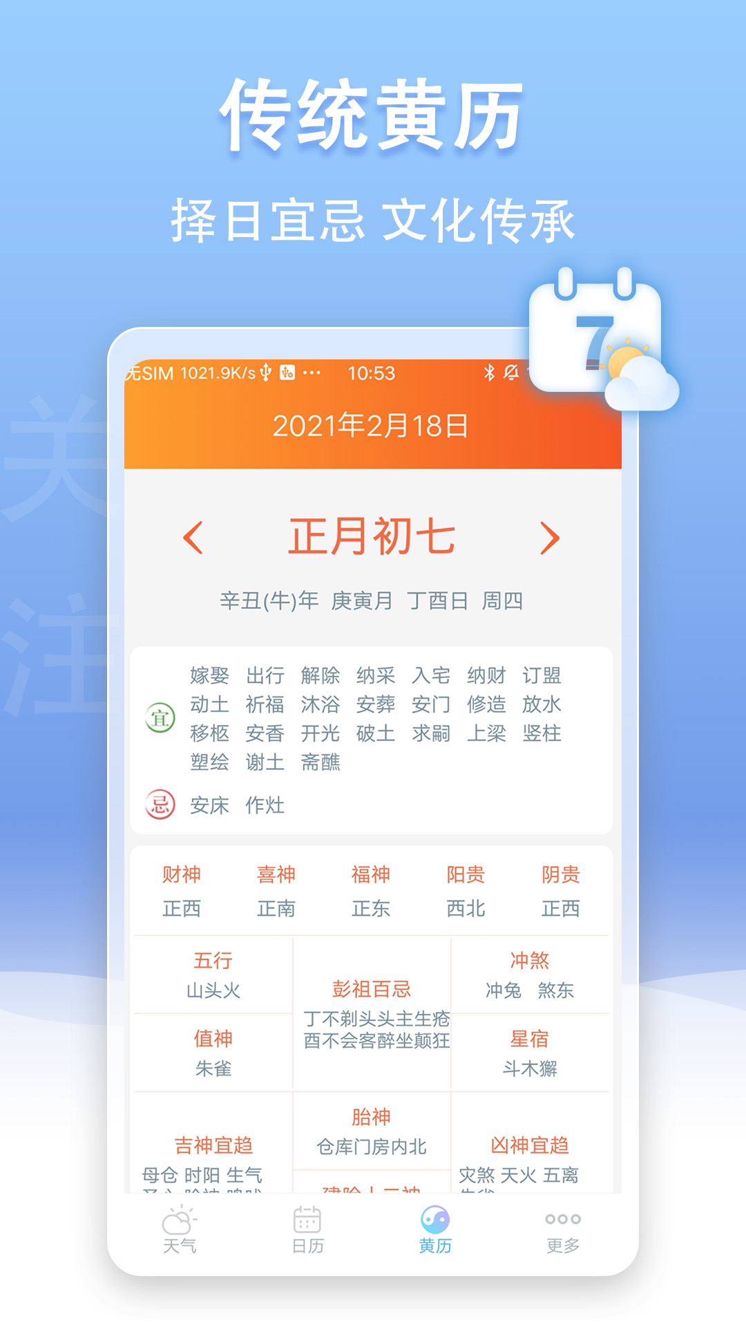 U天气v3.9.11截图1