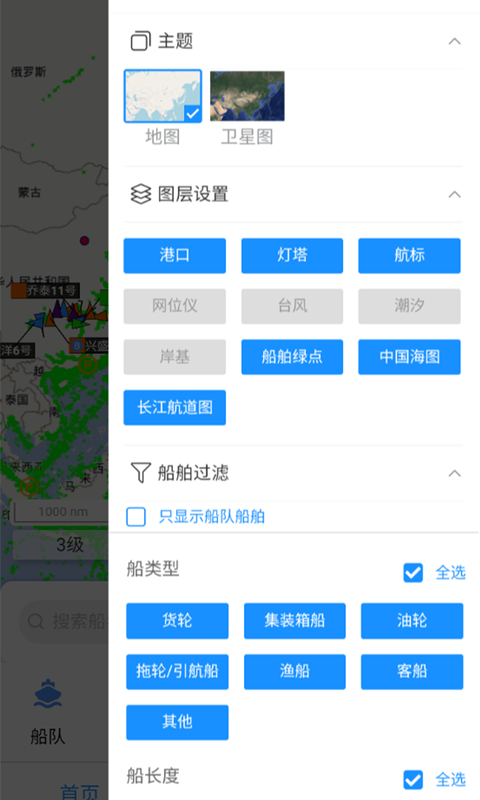 长江北斗v3.6.3截图4