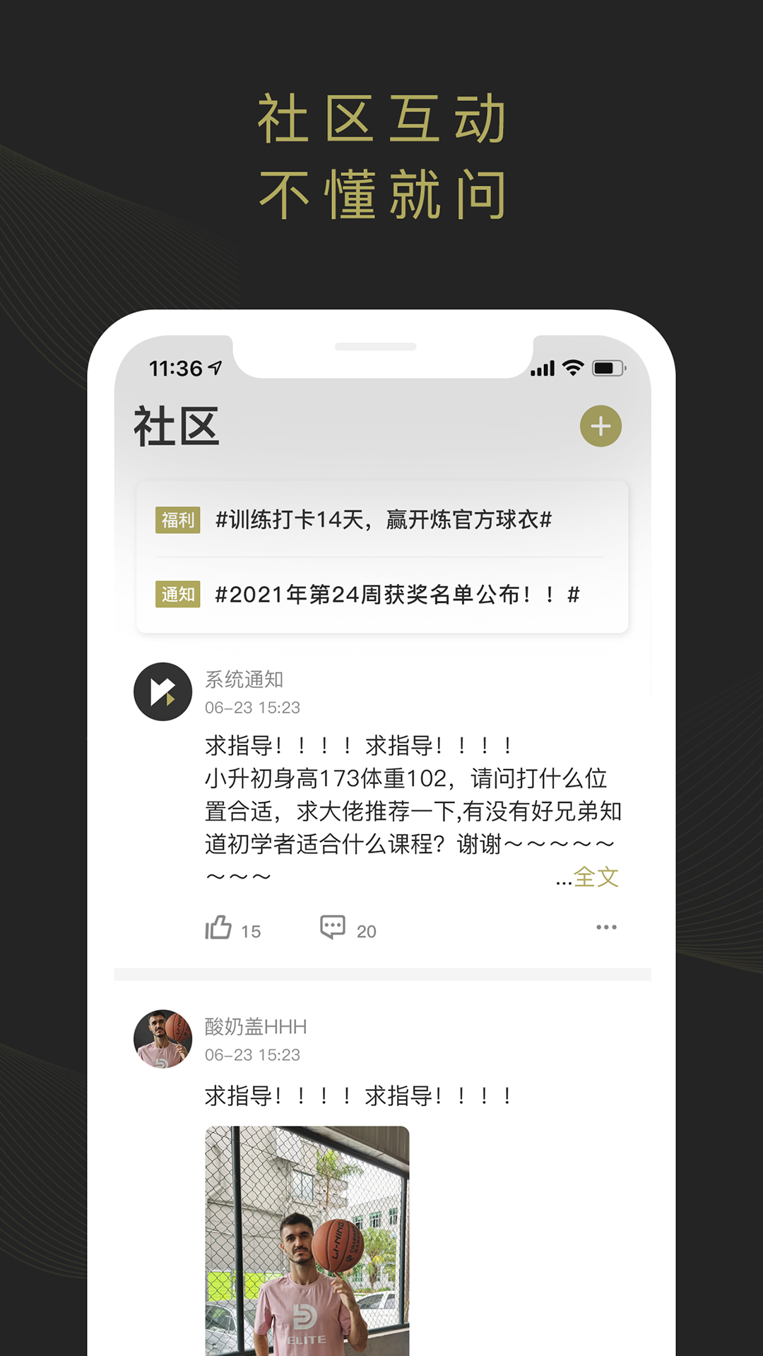 开炼v1.2.3截图2