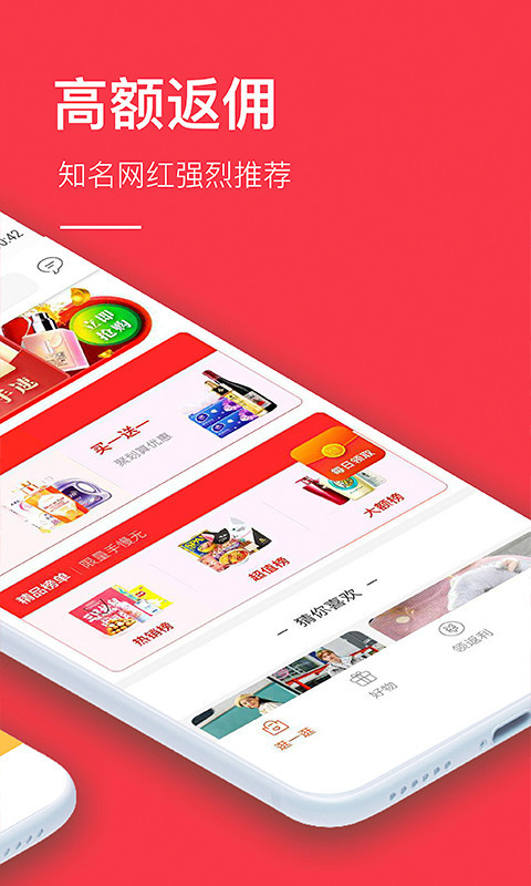 好省钱appv8.1截图3